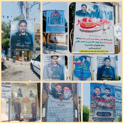 فضا سازی پنجم مرداد ماه سالروز عملیات مرصاد و نمازجمعه